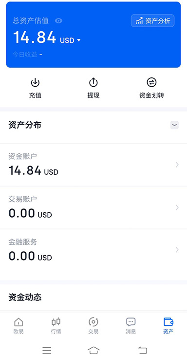 易欧APP官方下载高并发极速撮合平台页面展示