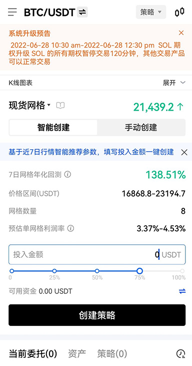 易欧APP官方下载高并发极速撮合平台页面展示
